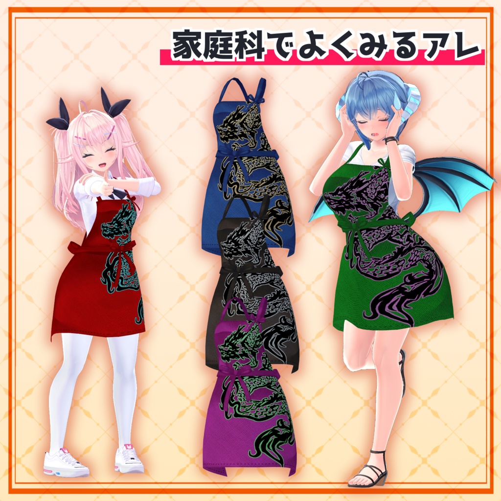 【PB対応】しんぷるエプロン【イヨ・イメリス対応】