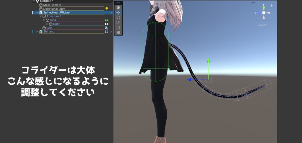 【MA設定済み】Spine Heart tail