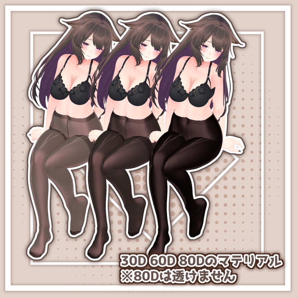 【桔梗用】タイツ&ストッキングver.1