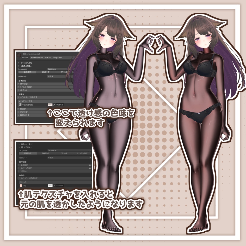 【桔梗用】タイツ&ストッキングver.1