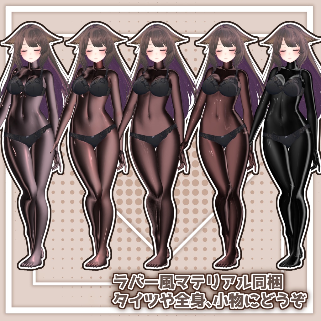 【桔梗用】タイツ&ストッキングver.1