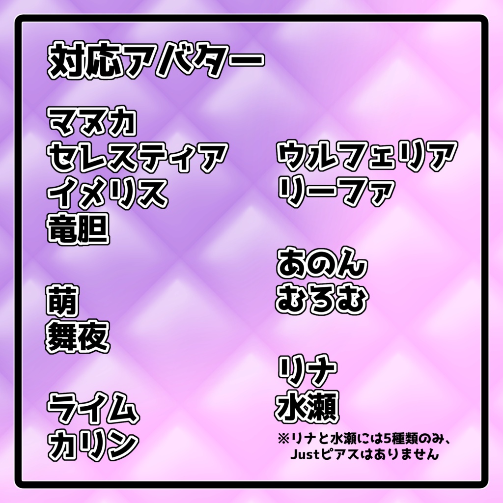 【15アバター対応】舌ピセット【MA対応】