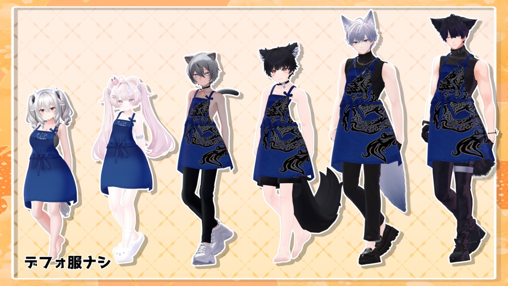 【MA設定済み】しんぷるエプロン【18アバター対応】