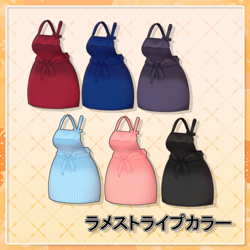 【MA設定済み】しんぷるエプロン【18アバター対応】