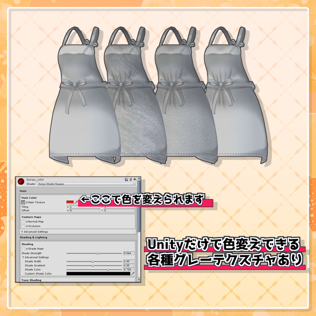 【MA設定済み】しんぷるエプロン【18アバター対応】