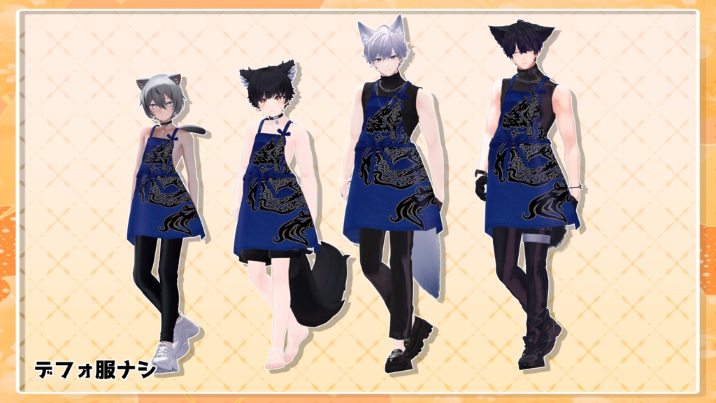 【MA設定済み】しんぷるエプロン forMen【4アバター対応】