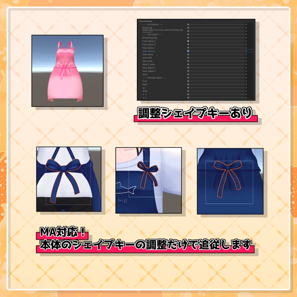 【MA設定済み】しんぷるエプロン forMen【4アバター対応】