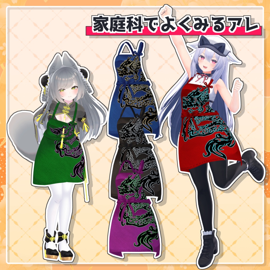 【MA設定済み】しんぷるエプロン forMen【4アバター対応】