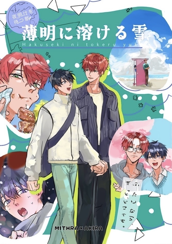 薄明に溶ける雪