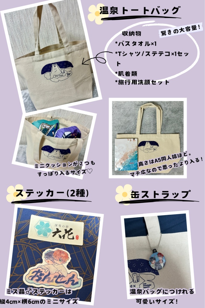 薄明に溶ける雪+グッズセット