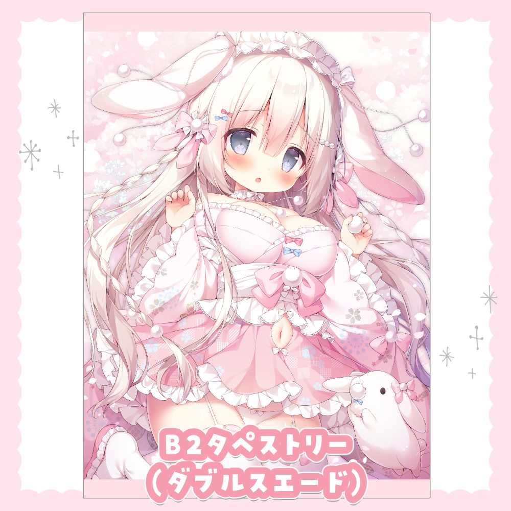 【受注生産】おだんごうさぎB2タペストリー