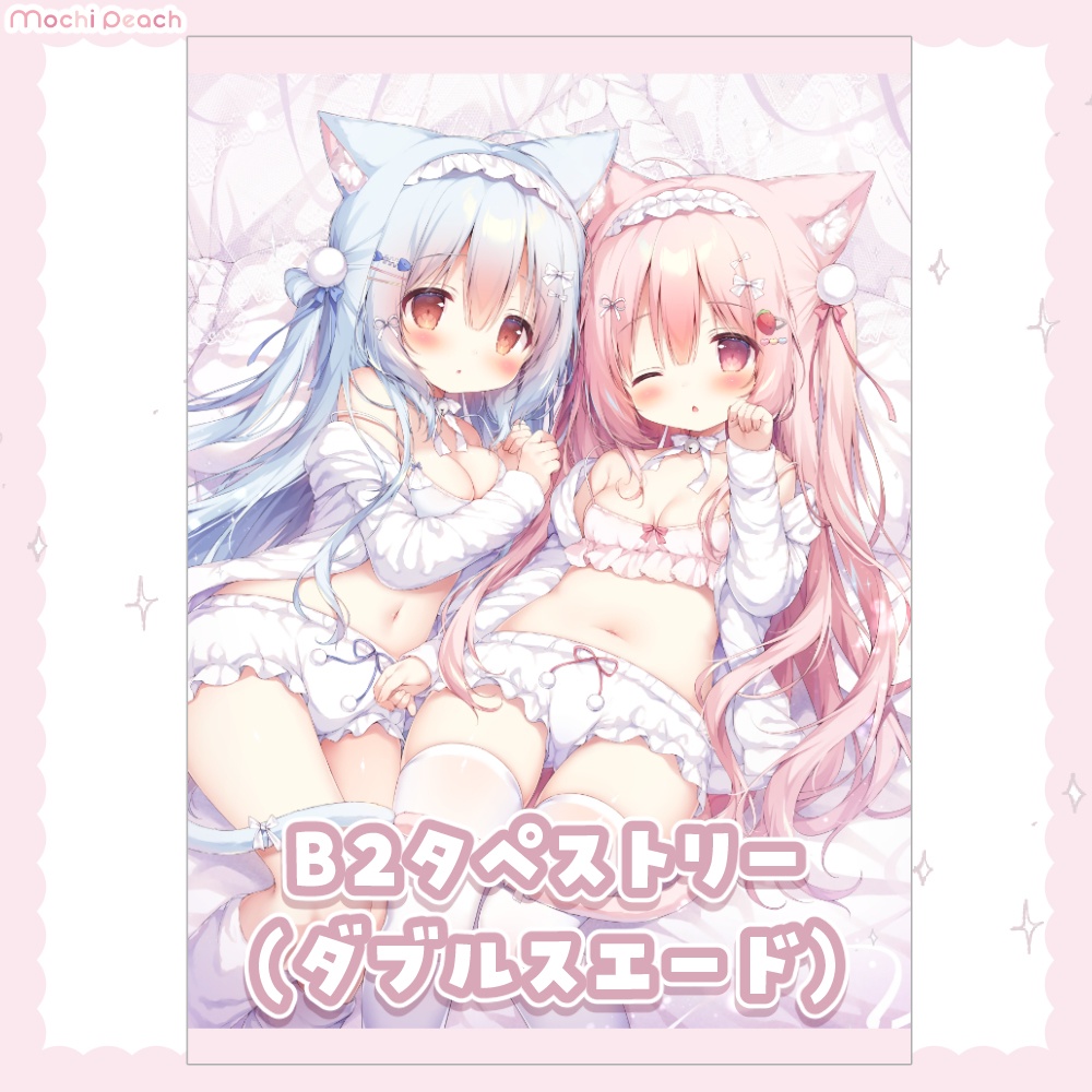 【再販】ルームウェアこぼねちゃん&みるくちゃんB2タペストリー【受注生産】