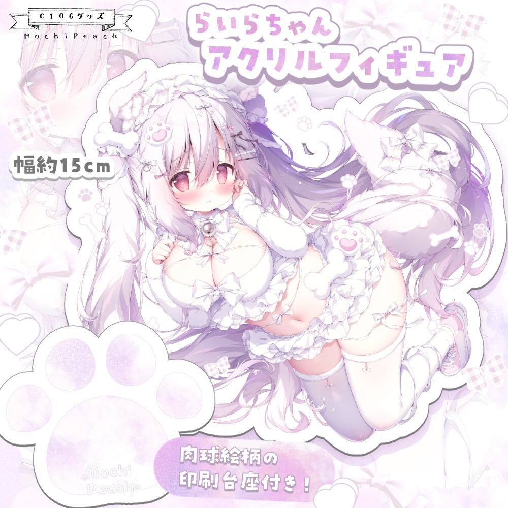 らいらちゃんアクリルフィギュア【受注生産】