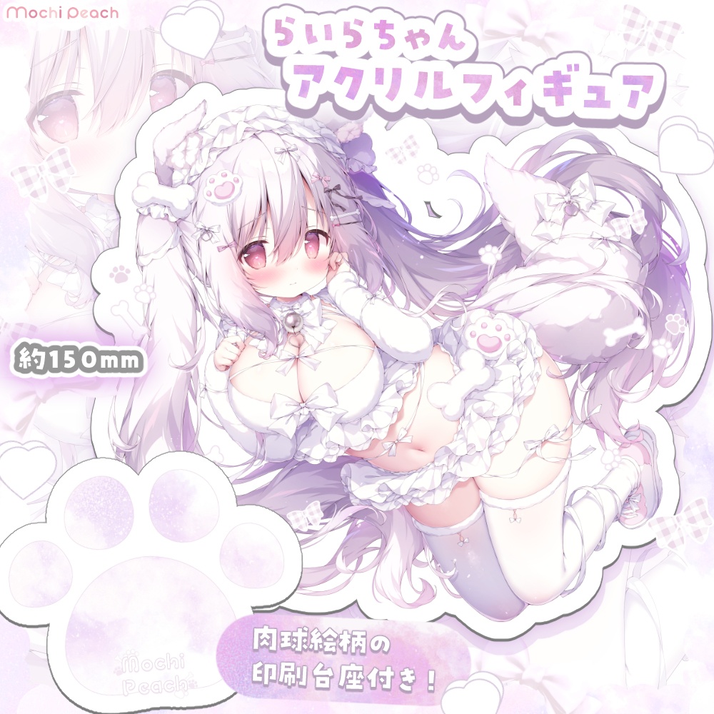 【再販】もふもふらいらちゃんアクリルフィギュア【受注生産】