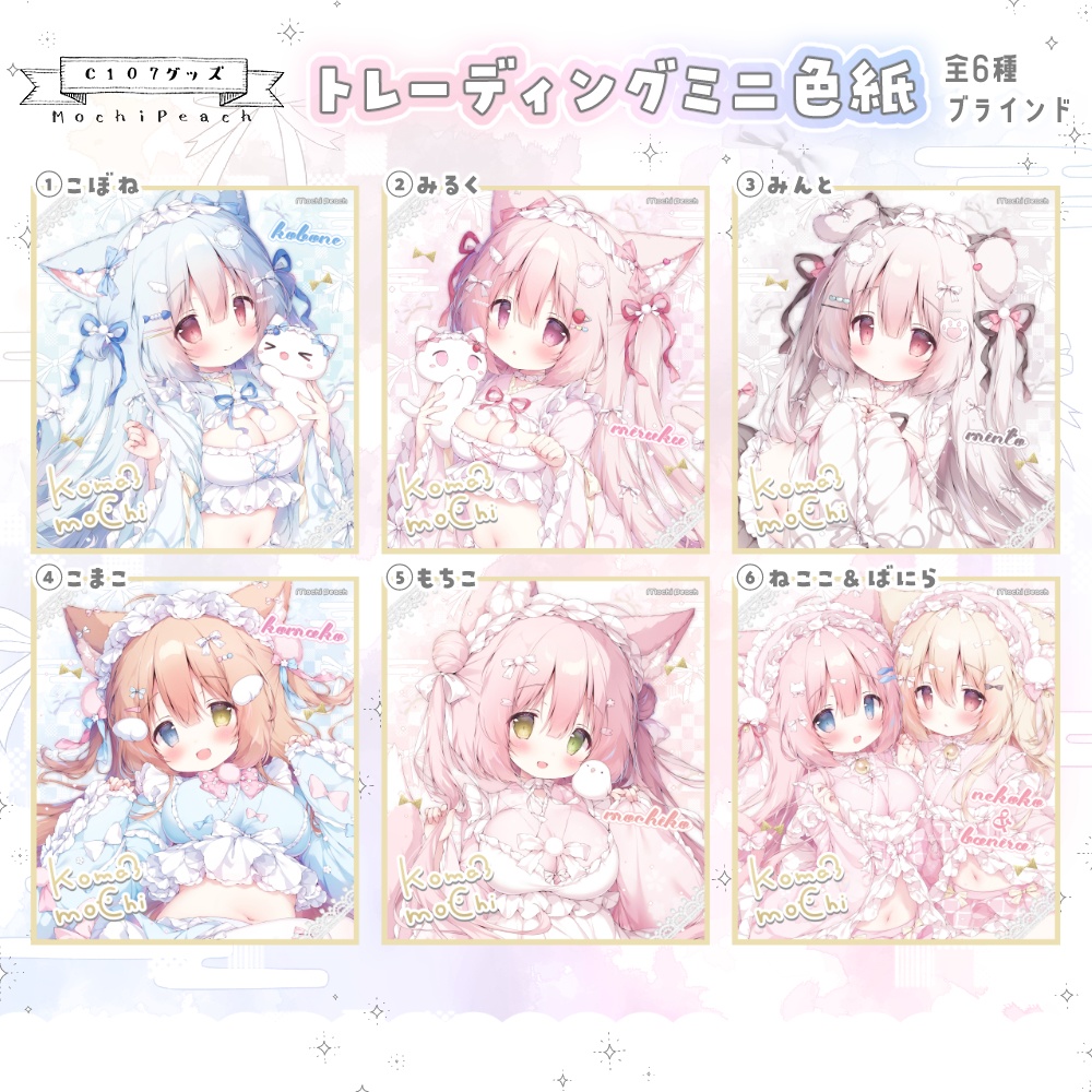 【受注生産】トレーディングミニ色紙