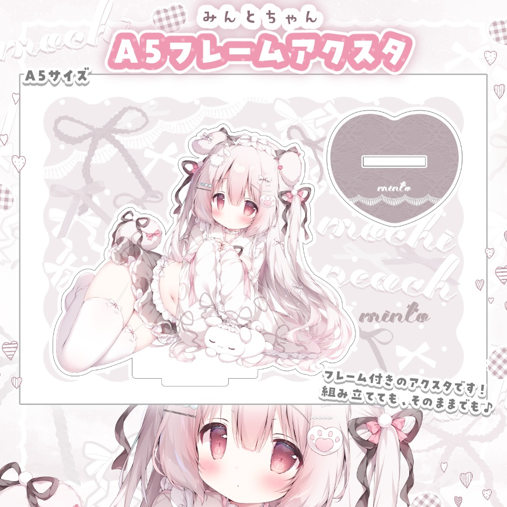 【受注生産】みんとちゃんA5フレームアクリルスタンド