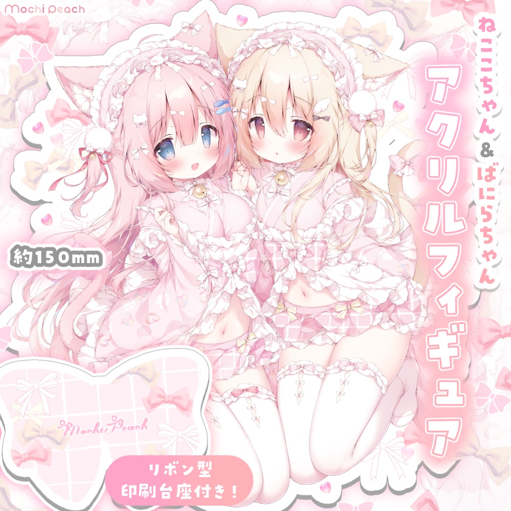 【新作】和メイドねここちゃん＆ばにらちゃんアクリルフィギュア【受注生産】