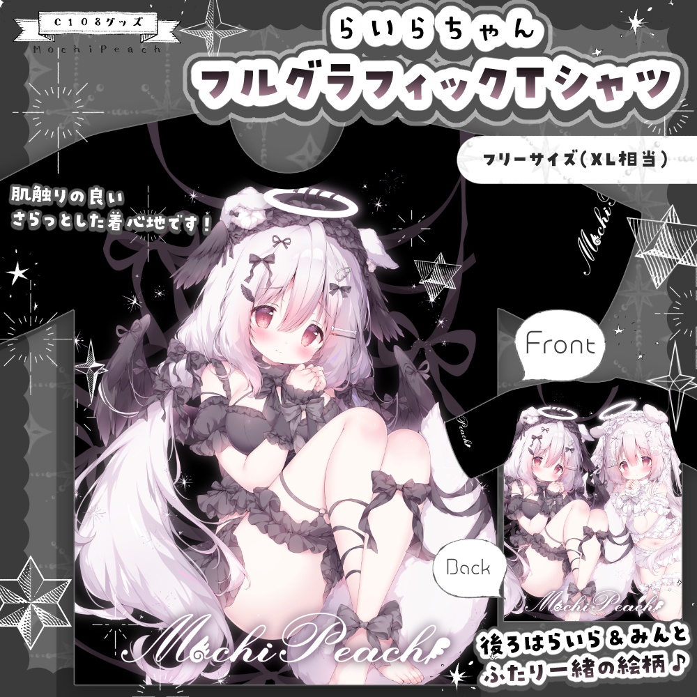 らいらちゃんフルグラフィックTシャツ【受注生産】
