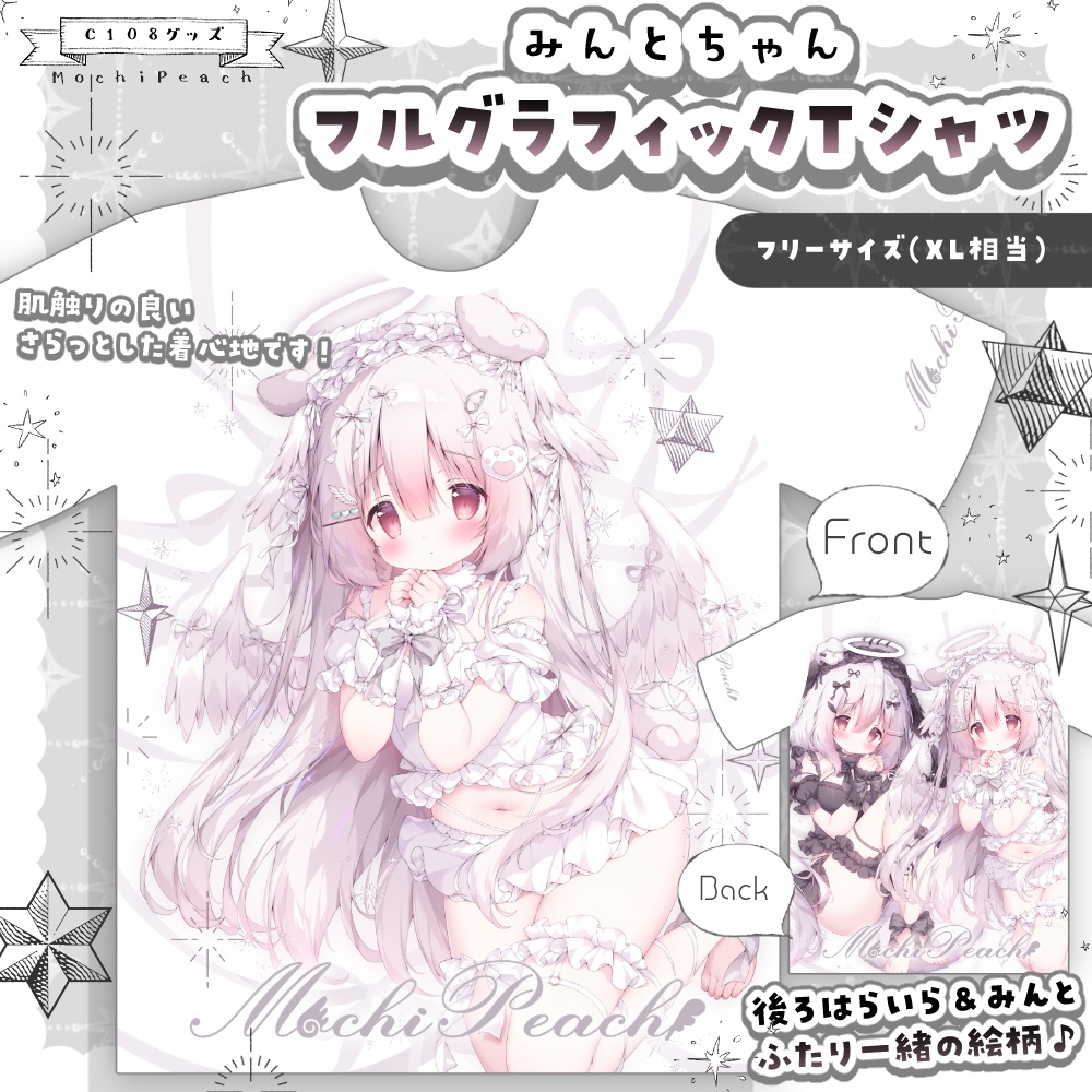 みんとちゃんフルグラフィックTシャツ【受注生産】