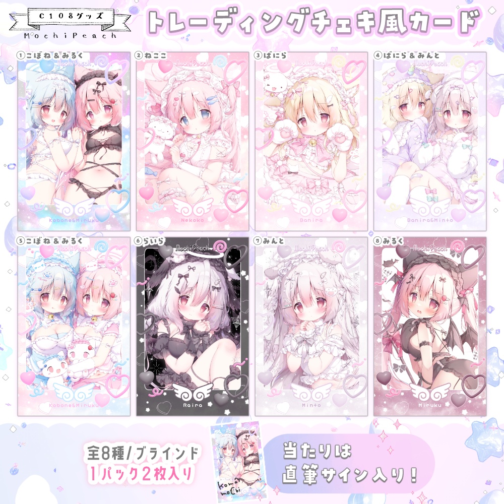 トレーディングチェキ風カード【受注生産】