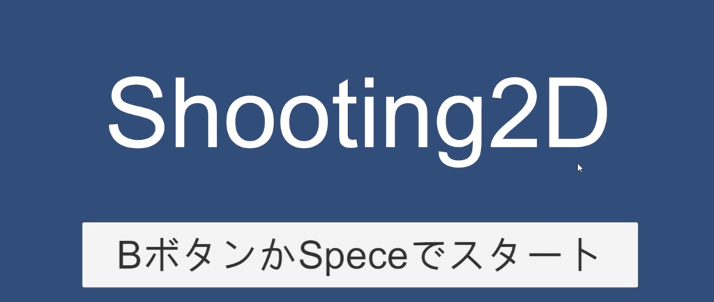 Shooting2D