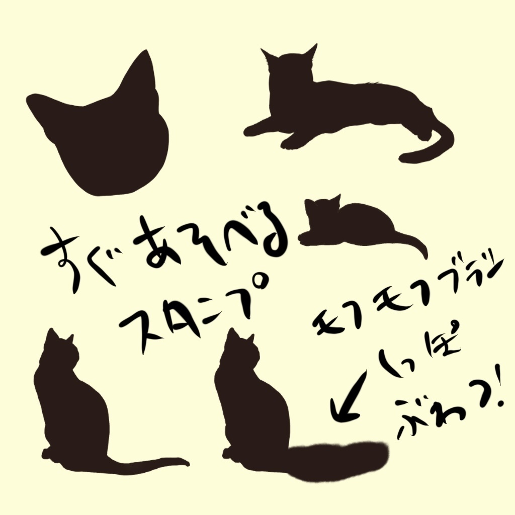【Procreate】無料モフモフブラシ14種類(猫毛ブラシと猫スタンプ)