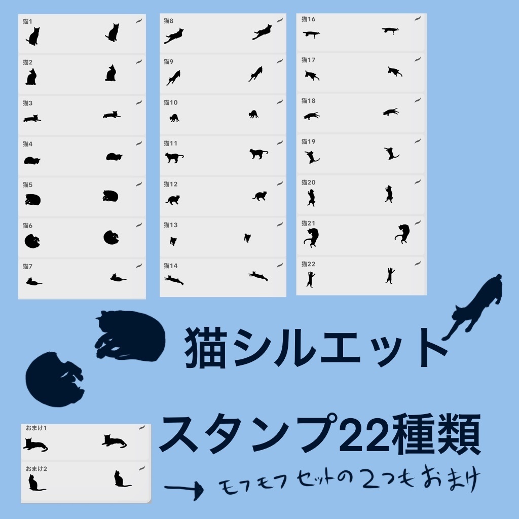 【Procreate】猫が置ける無料ブラシ22種類(猫スタンプ)