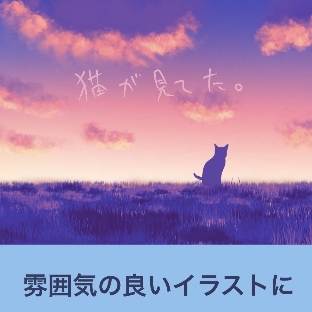 【Procreate】猫が置ける無料ブラシ22種類(猫スタンプ)