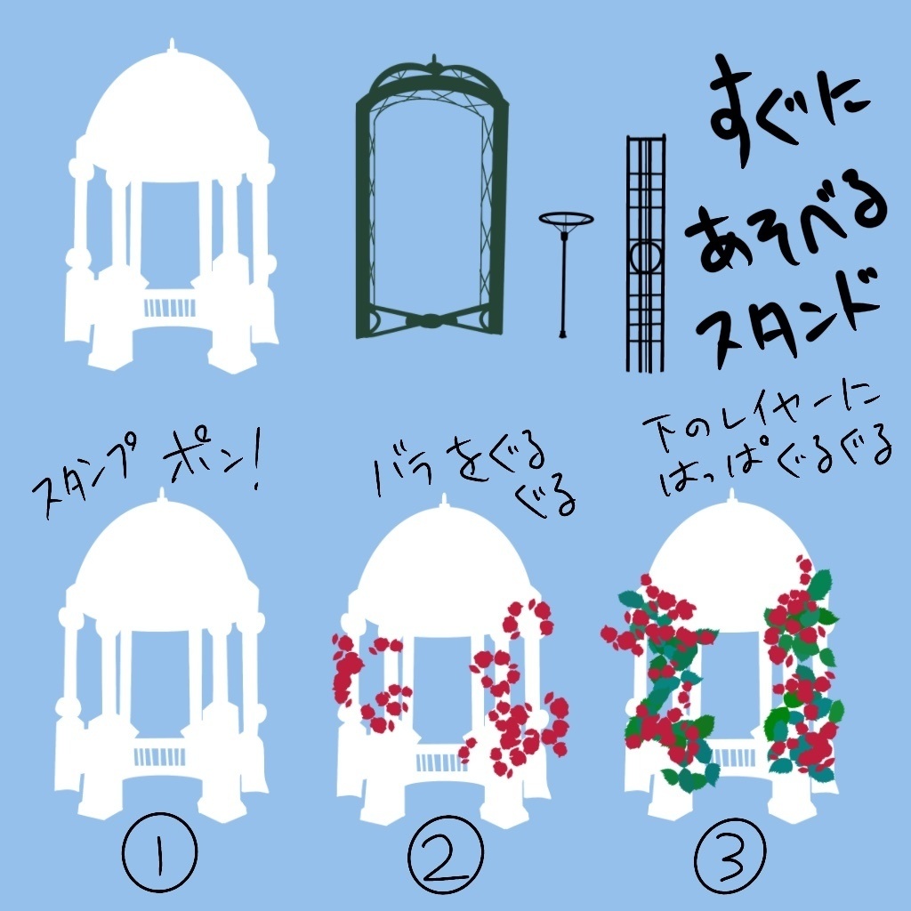 【Procreate】薔薇園になる無料ブラシ19種類(花吹雪もスタンプも)