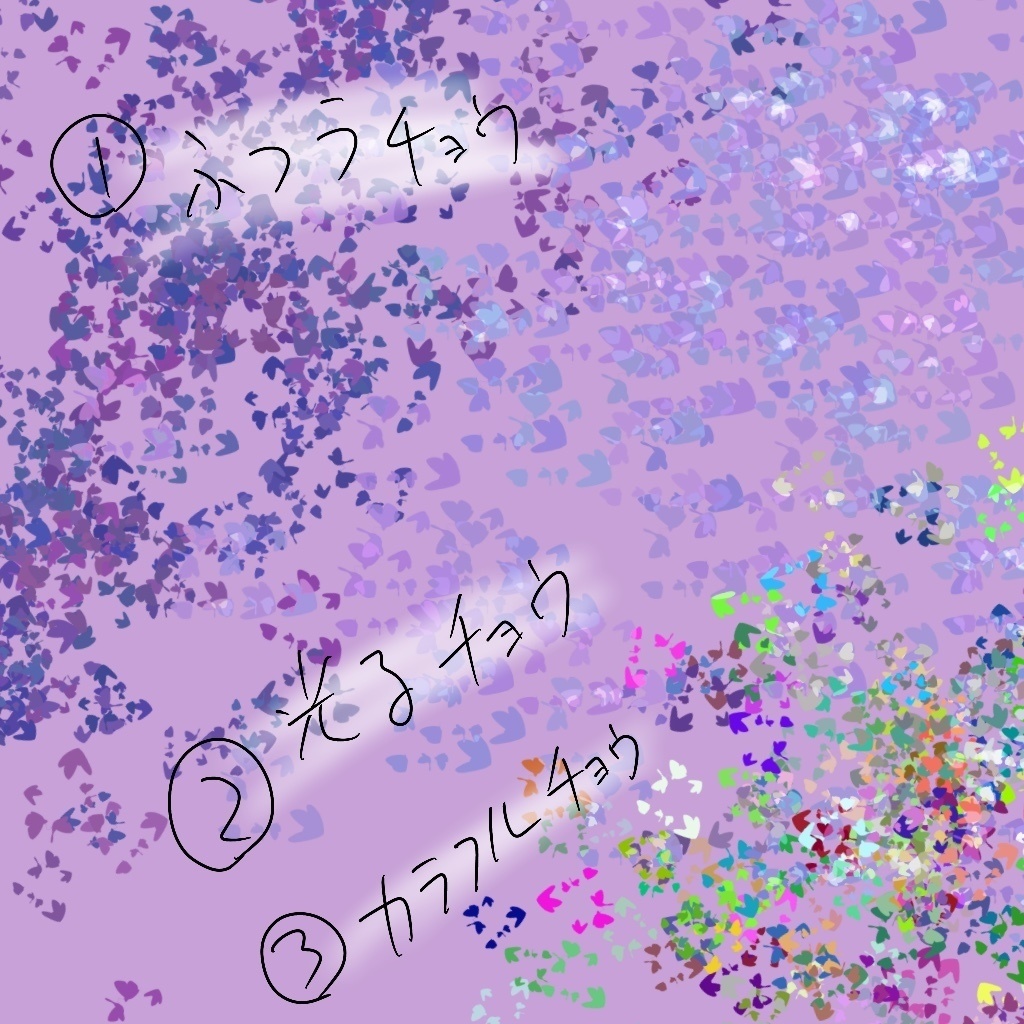 【Procreate】蝶と花の無料ブラシ23種類(光る蝶の群れも)