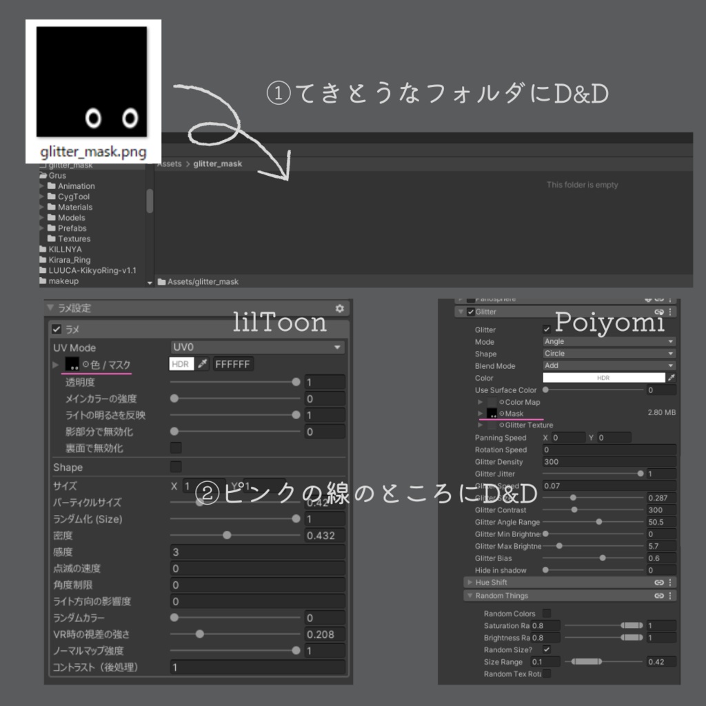 【Free】♥ Grusちゃんのおめめグリッター用マスク ♥