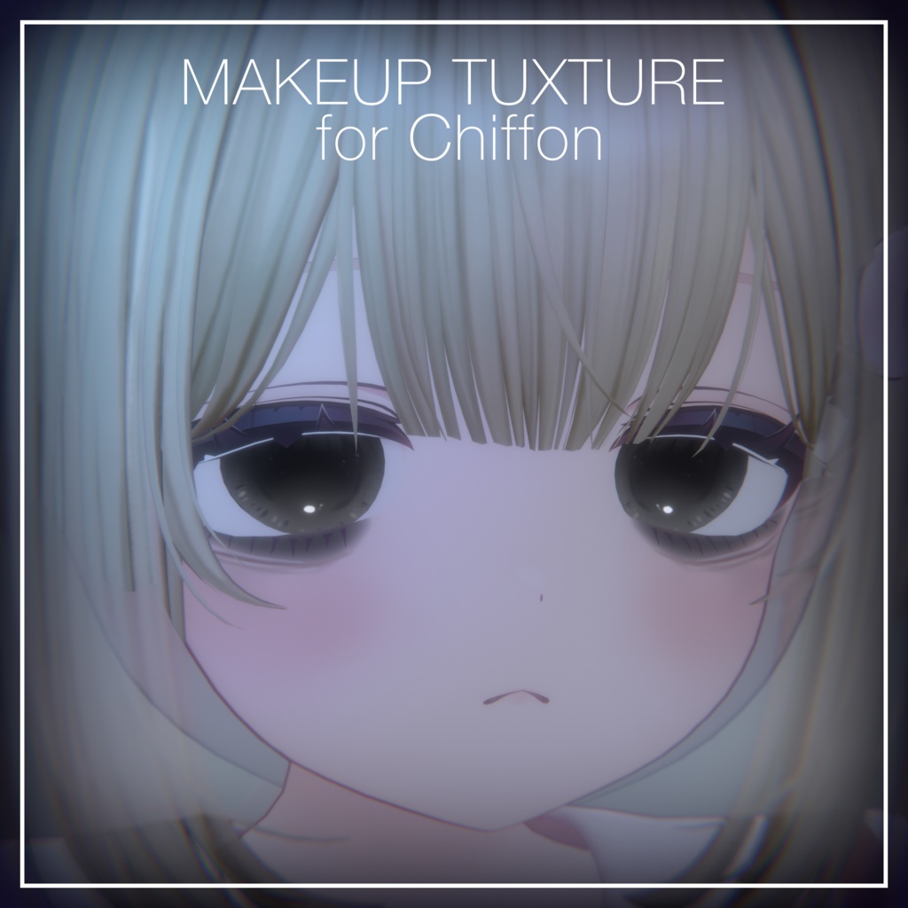 シフォン用病みかわメイク/makeup texture for chiffon
