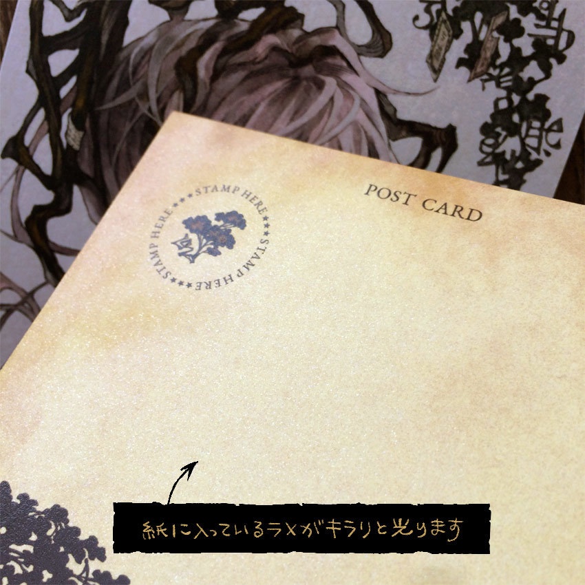 特殊紙ポストカード《No.03》