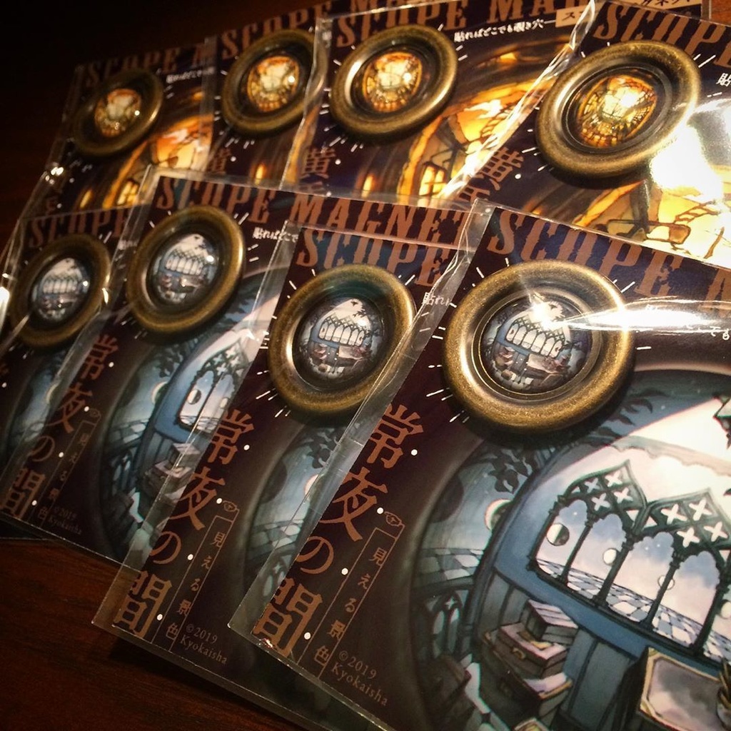 スコープマグネット《黄昏の空庭 / 常夜の間》