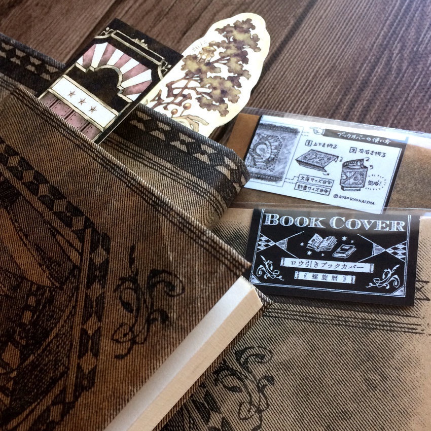 ペーパーブックカバー《螺旋暦》