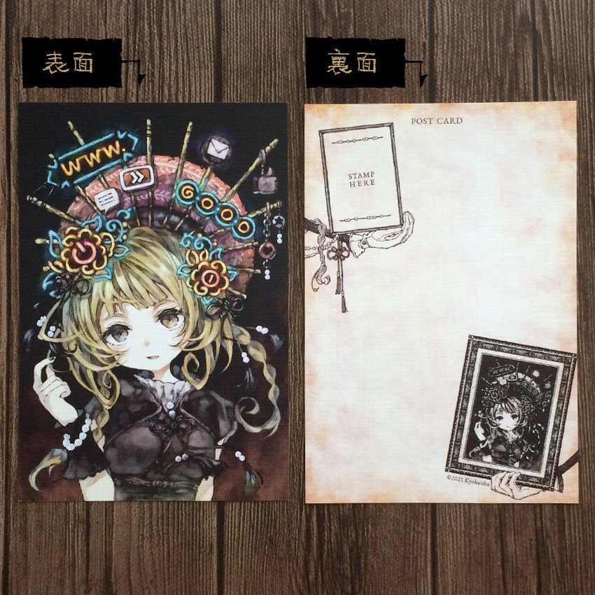 特殊紙ポストカード《No.06》