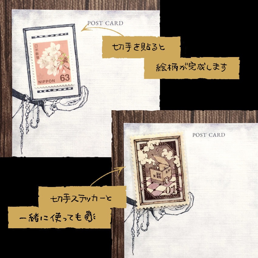 特殊紙ポストカード《No.07》