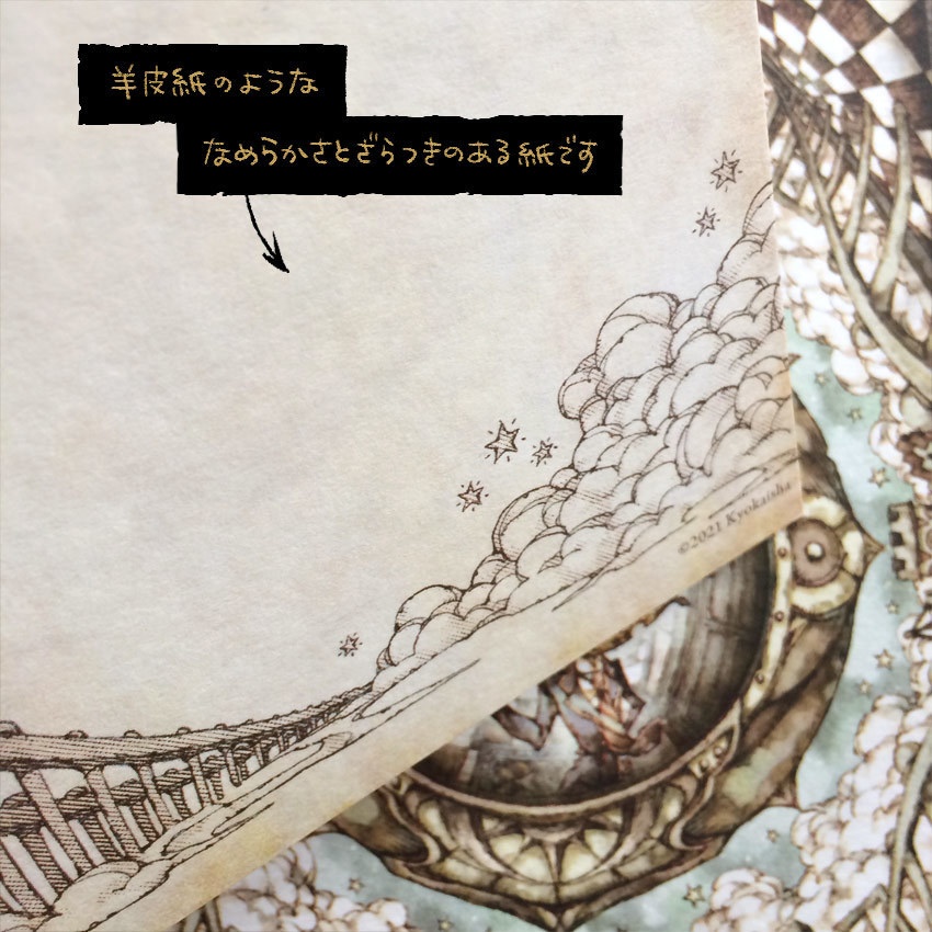 特殊紙ポストカード《No.08》