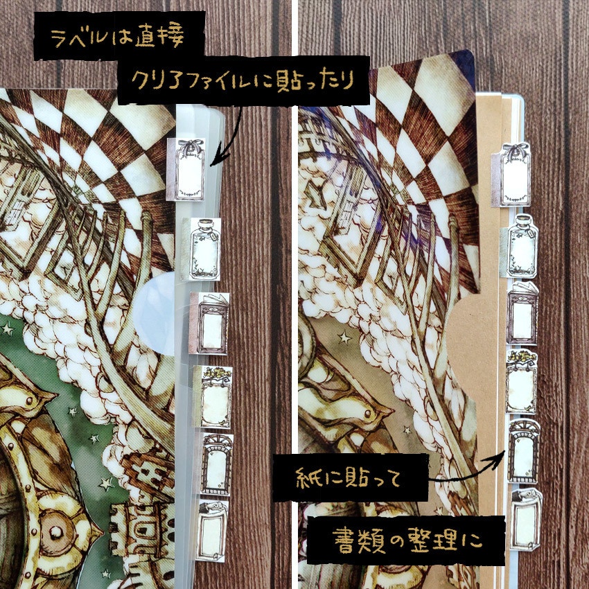 クリアファイル《白と黒の扉》インデックスラベル付き