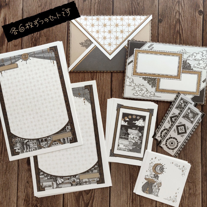 【再版】組み立て式レターセット《蝕の天幕》