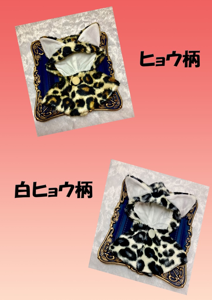 ぷちぬい用猫耳マント