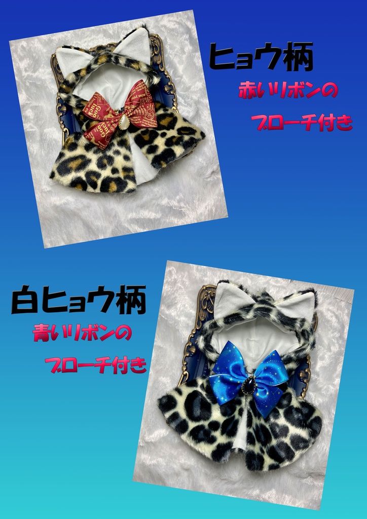 11cmぬい用猫耳マントオーバーサイズ