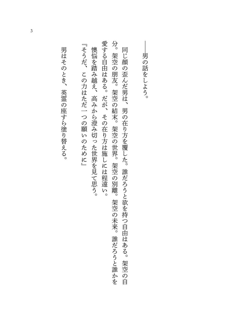 【カルジナ】漆黒のアルカプトラ3+設定資料集