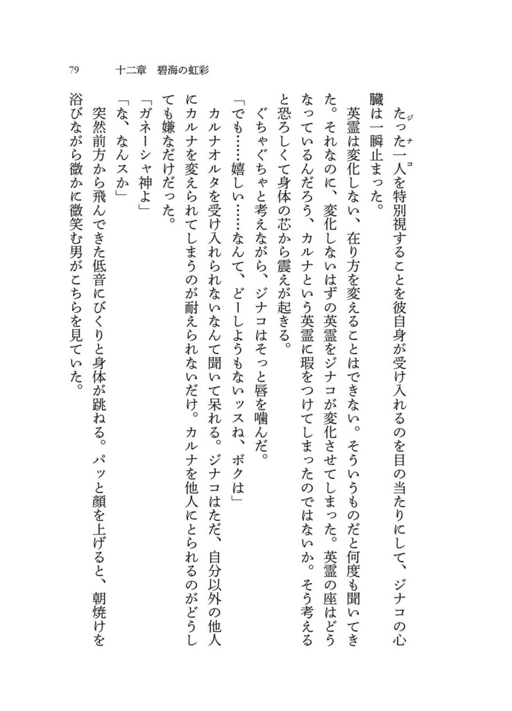 【カルジナ】漆黒のアルカプトラ3+設定資料集