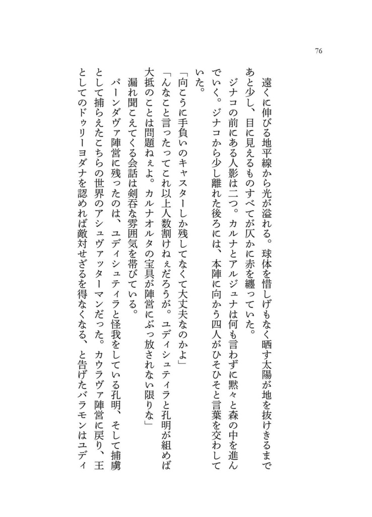 【カルジナ】漆黒のアルカプトラ3+設定資料集