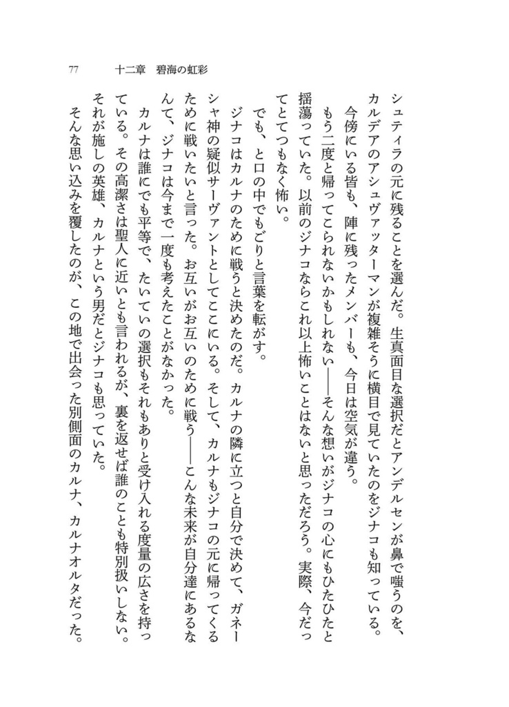 【カルジナ】漆黒のアルカプトラ3+設定資料集