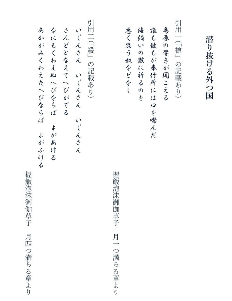 【SR弓+剣】握飯泡沫御伽草子