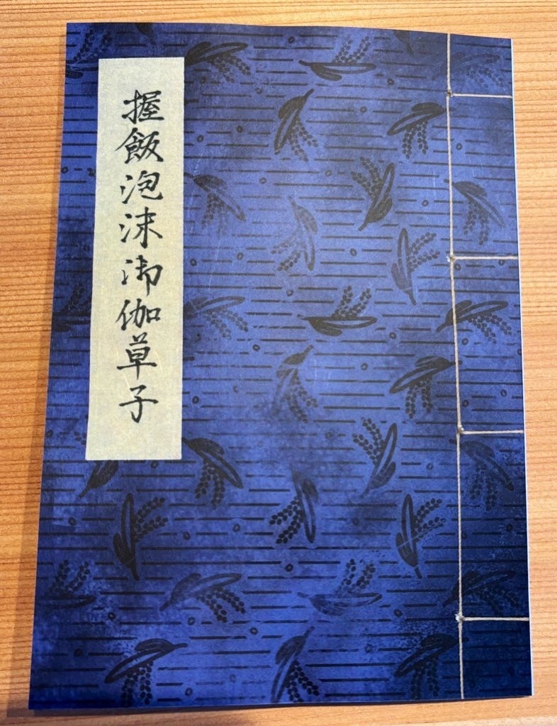 【SR弓+剣】握飯泡沫御伽草子