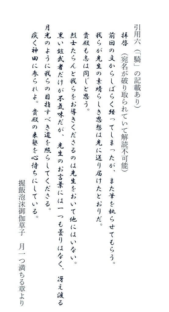 【SR弓+剣】握飯泡沫御伽草子