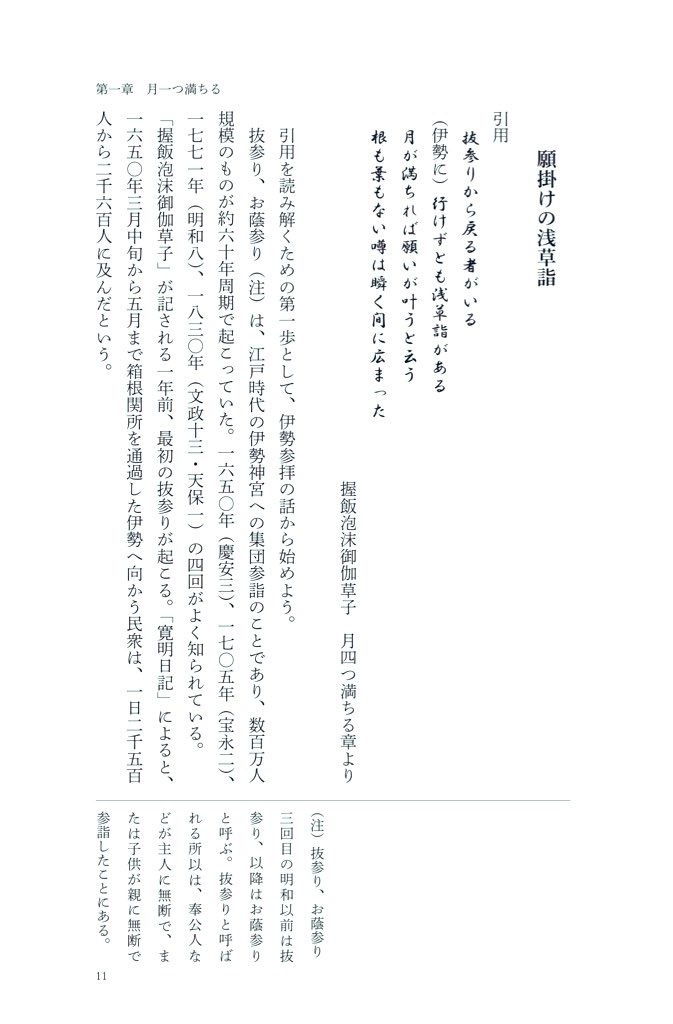 【SR弓+剣】握飯泡沫御伽草子